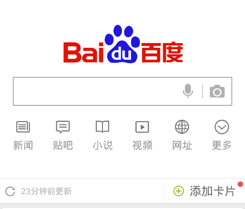 近日，百度上線了“百度個人名片”